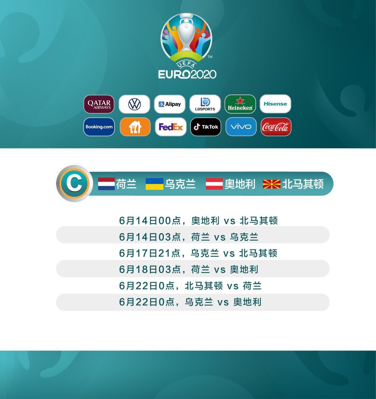 奥地利小胜北马其顿晋级强