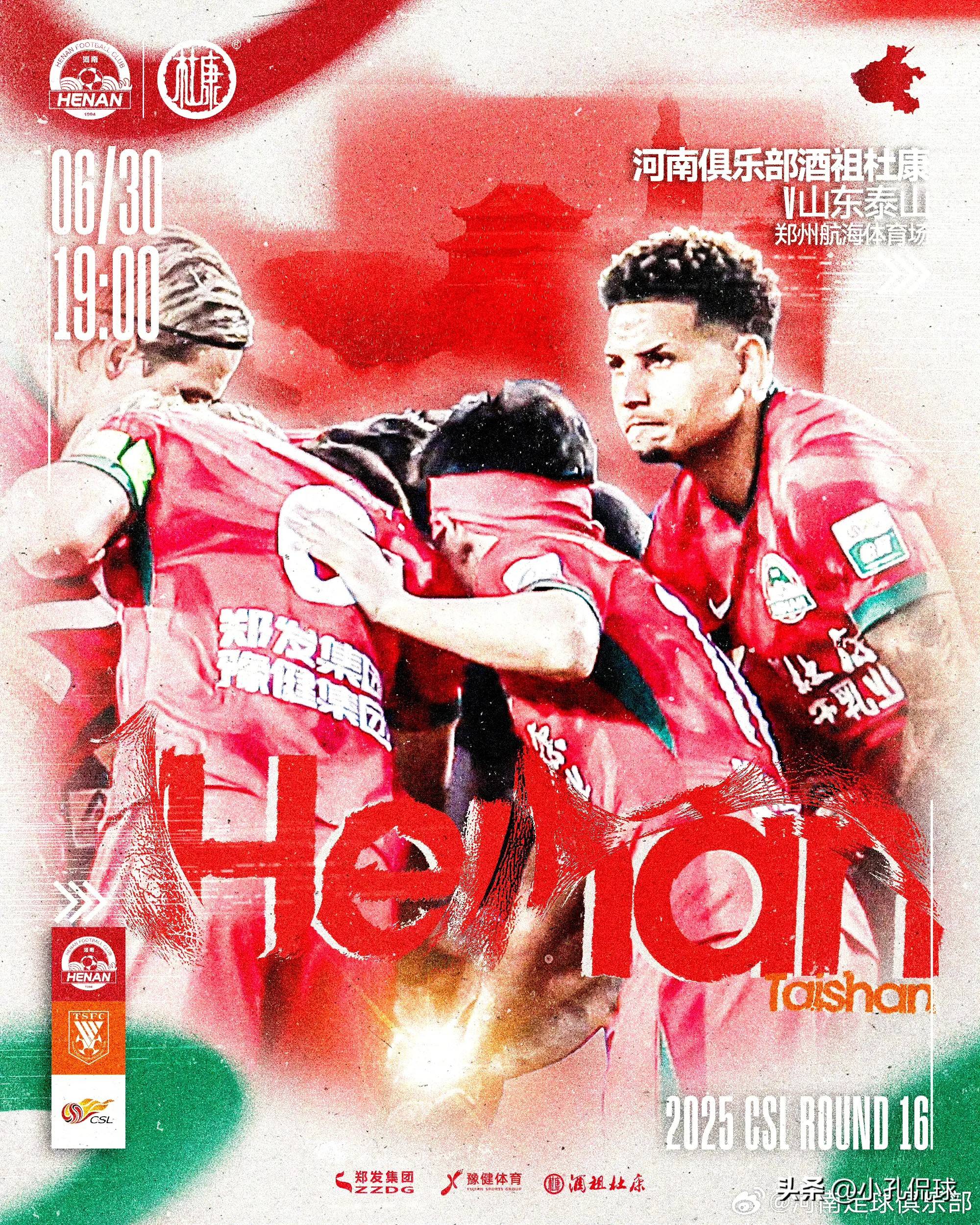 河南队再度战胜福建，稳固巅峰地位的简单介绍